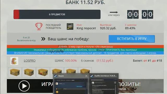 Что происходит с этой рулеткой? - Ставки (CS:GO) #4 смотреть онлайн