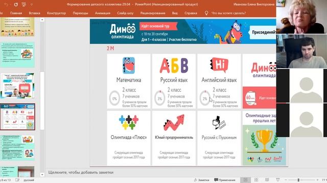 Конференция смотреть онлайн