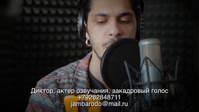 Диктор актер дубляжа закадровый голос смотреть онлайн