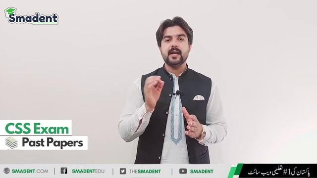 CSS Exam Past Papers - Download All Subjects & Years Past Papers of CSS | Smadent смотреть онлайн