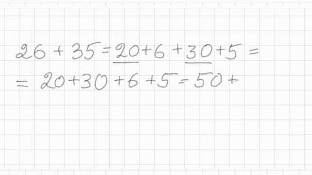 Сложение двузначных чисел смотреть онлайн