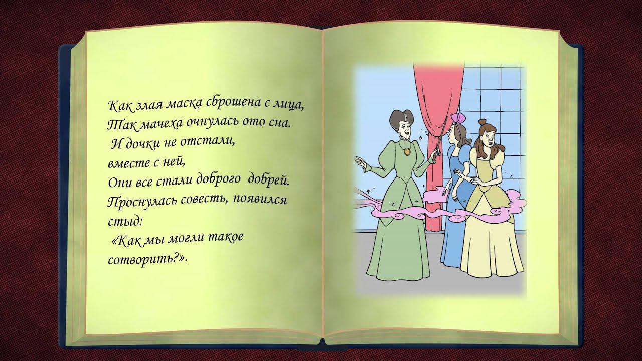 Видеоролик для компании ЛучикС-Фарм. История золушки (цветная). смотреть онлайн