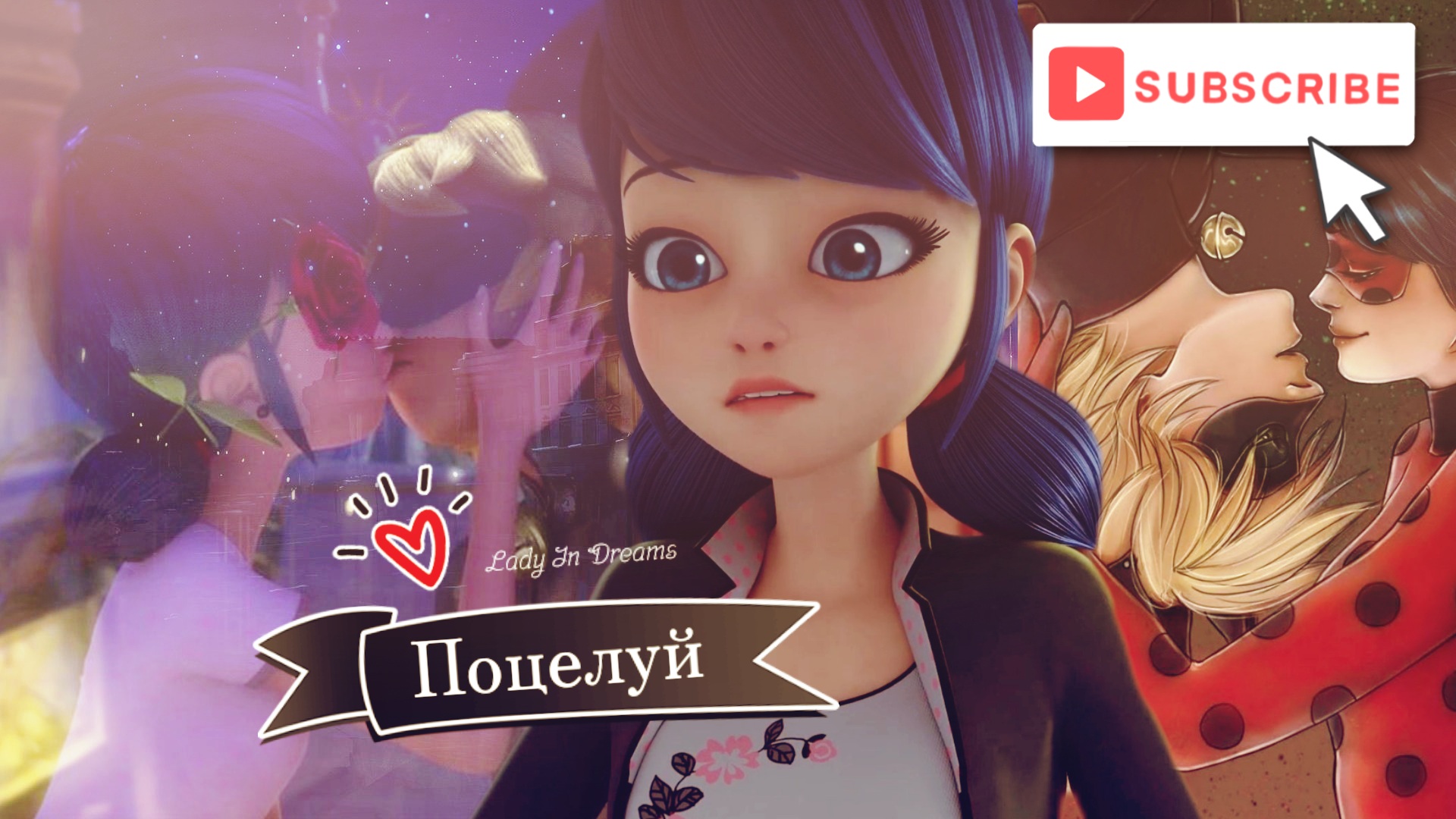 Клип| Поцелуй| Маринетт и Кот Нуар {Miraculous}
