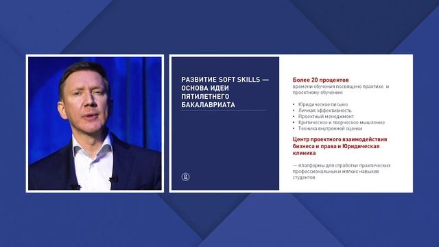 Онлайн-презентация факультета права Высшей школы экономики на Дне открытых дверей смотреть онлайн