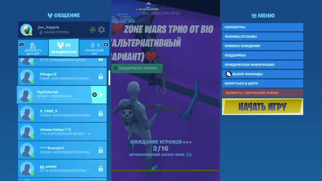 Стрим-Играем в фортик.Апаем уровни,играем в мини игры например игра в кальмара и т.д. смотреть онлайн