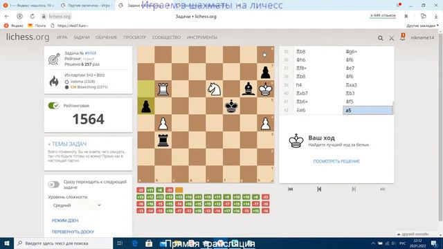 Играем в пулю любителя. Трансляция с текстовыми комментариями или без. смотреть онлайн