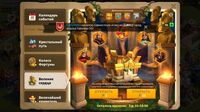 RISE OF KINGDOMS|| ВОСХОЖДЕНИЕ КОРОЛЕВСТВА|| Открываем 71 легендарный сундук. смотреть онлайн