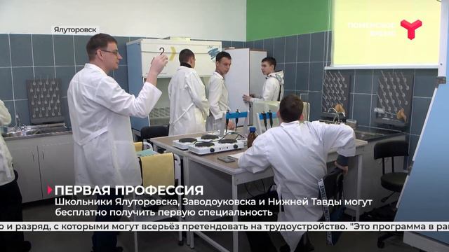 Первая профессия смотреть онлайн