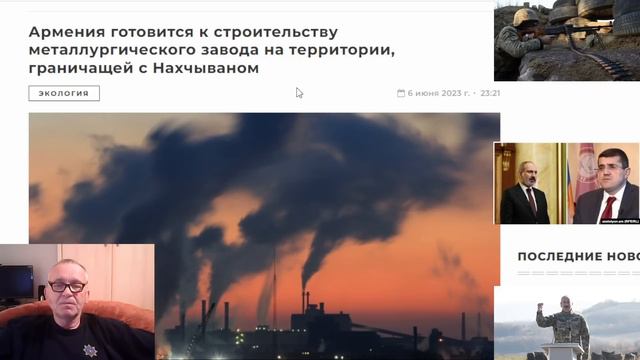 «Никол все сдал, что я могу сделать» – Араик Арутюнян. Армения строит завод на рядом с Нахчываном. смотреть онлайн
