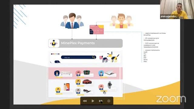 Вебинар от CDO MINEPLEX Алексея Ермилова. MinePlex Finance, Cards, Apps. смотреть онлайн