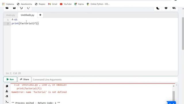 Линейные алгоритмы. Математические функции .Библиотека math.7 класс смотреть онлайн