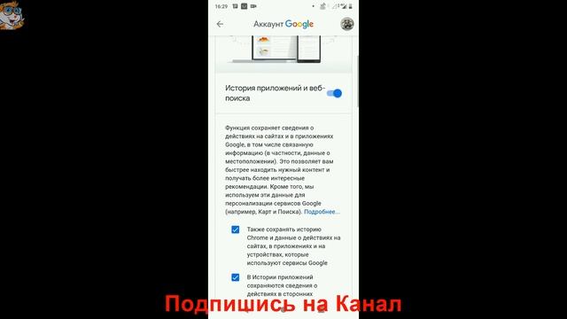 Как Очистить или Удалить Историю Поиска Гугл с Телефона Андроид смотреть онлайн