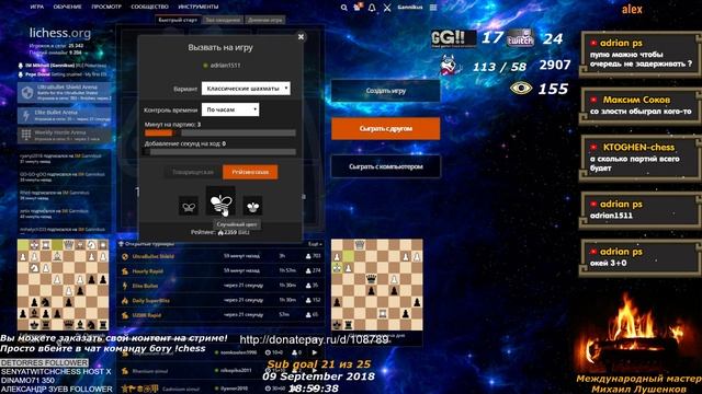 Розыгрыш игр мастера со зрителями в шахматы! + Заказы, Блиц, Онлайн, Стрим 09.09.2018 смотреть онлайн