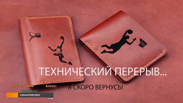 Делаем Тревел! Ручная работа! Работа с Кожей! Handmade! часть 2!