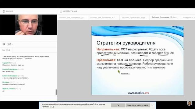 20 01 2017 Правильные зарплаты для менеджеров по продажам в b2b смотреть онлайн