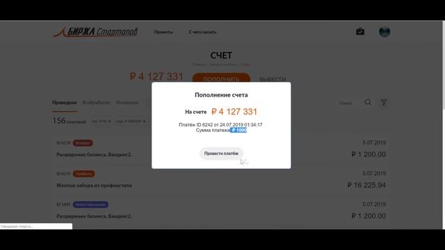 Пополнение лицевого счёта смотреть онлайн