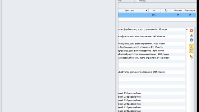 Емайл рассылка с шаблона рассыльщика Yahoo Aoi Yandex смотреть онлайн
