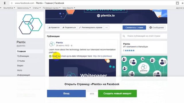 Обзор проекта Plentix - социальные ресурсы проекта смотреть онлайн