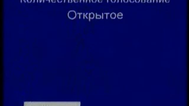 16-03-2007 Разработка технических регламентов (3) смотреть онлайн