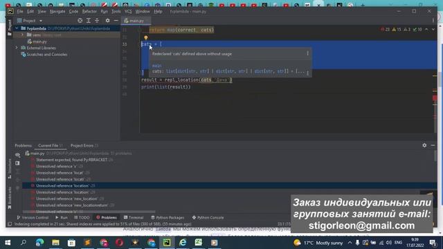 Урок 17. Алгоритмы и решения практических задач. Python. Функции высших порядков. . смотреть онлайн