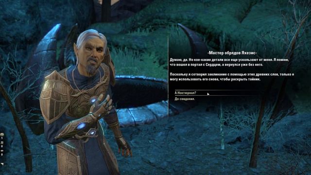 ESO: Summerset Прохождение. Серия 51. Игра в собачку смотреть онлайн