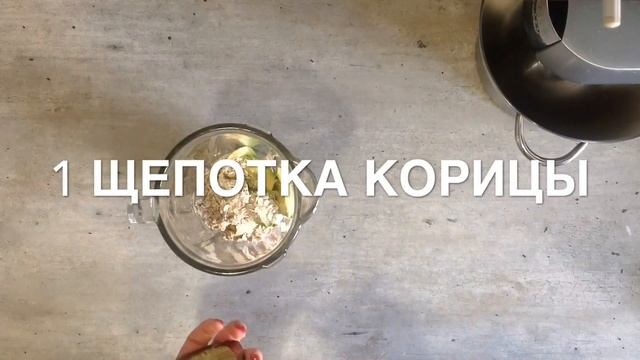 Полезный завтрак: смузи с Авокадо и Бананом / Healthy Breakfast: Smoothie of Avocado and Banana смотреть онлайн