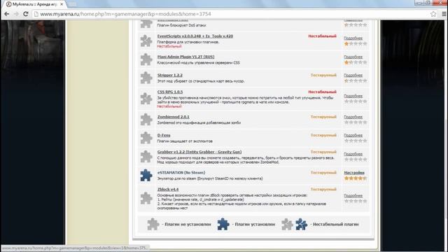 # 7 Как настроить сервер css v 34 ( MyArena.ru ) смотреть онлайн