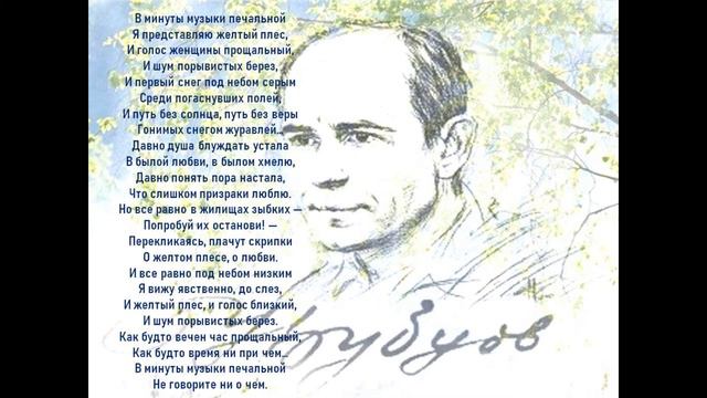 Песенное чудо Николая Рубцова вечер портрет смотреть онлайн