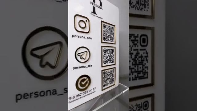 Табличка с Qr кодом #инстаметка смотреть онлайн
