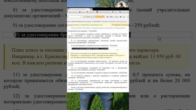 Почему не стоит спешить с расторжение брака и почему брачный договор заключить выгодно.mp4