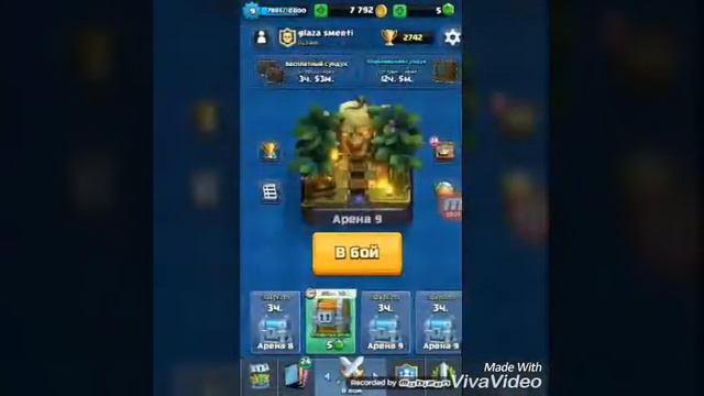 Открыл в clash Royale огромный сундук смотреть онлайн