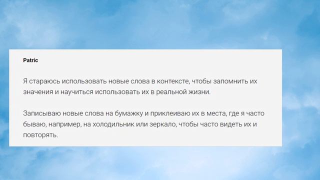 Как запомнить английские слова смотреть онлайн