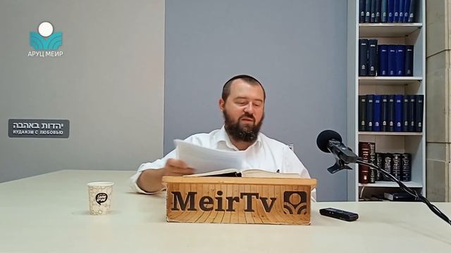 Рав Яаков Меир Регев. Месилат Йешарим,10 глава, Некиют — чистота.(3) смотреть онлайн