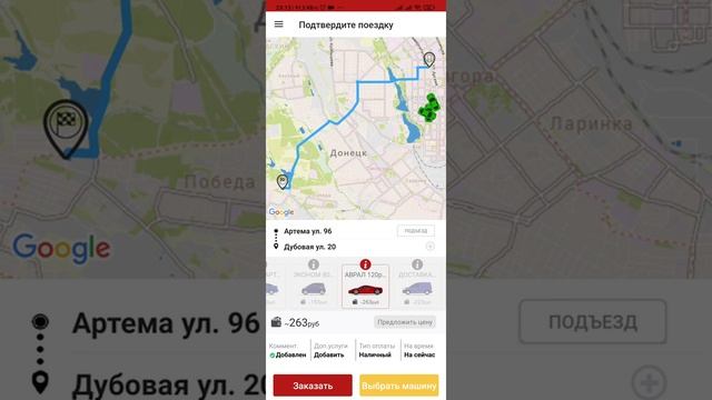 Такси Алло 666 Донецк смотреть онлайн