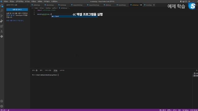 파이썬으로 엑셀, PPT, 워드 작업 win32com (feat. HP 워크스테이션) смотреть онлайн