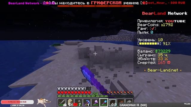 ИГРАЕМ С ПОДПИСЧИКАМИ В MINECRAFT! #77. 1.16.5 Java Edition. смотреть онлайн