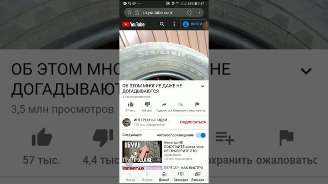 Как делать ежедневные задания в "UPLINE". смотреть онлайн