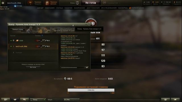 WOT. WN8 3000. КВ-5, новый балансировщик привет. смотреть онлайн