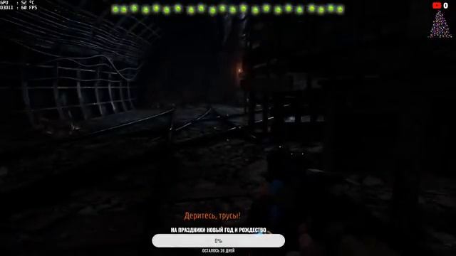 Новогодний стрим 2022 I METRO 2033 REDUX HARDCORE Полное Прохождение на Русском и Обзор смотреть онлайн