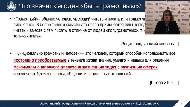 Прямая трансляция пользователя НМЦ Новая дидактика смотреть онлайн