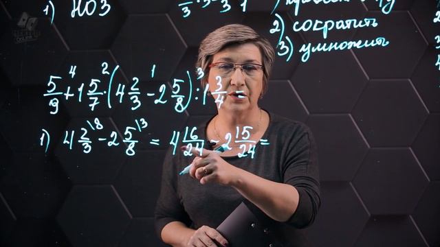 Обыкновенные дроби и действия над ними. Практическая часть. 5 класс. смотреть онлайн