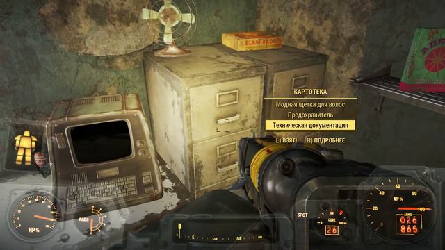 Fallout 4.Сокровища Джамейка-Плейн.