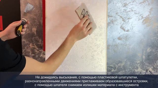 Муза Цвета | Декоративное покрытие Maritime Collana Мерцающие кристаллы