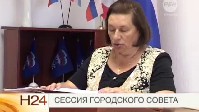 Сессия городского совета смотреть онлайн