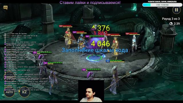 Стрим Raid Shadow Legends. Общение, обзоры, помощь. Анонс розыгрыша аккаунтов. смотреть онлайн