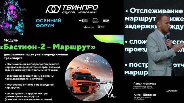 Осенний форум 2022. Комплексные системы безопасности. Примеры их применения. Нормативные требования смотреть онлайн