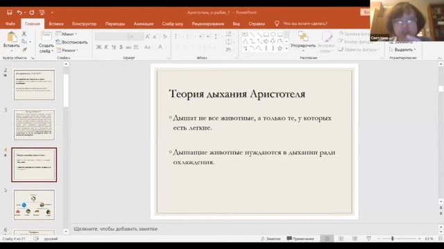 Месяц С. В. Загадки Аристотеля, или как читать и понимать античные философские тексты (1) смотреть онлайн