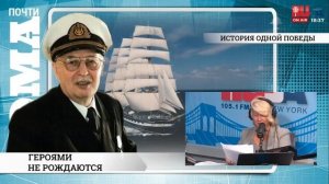 «КРУЗЕНШТЕРН»: ИСТОРИЯ ОДНОЙ ПОБЕДЫ