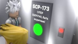 Я Стал SCP-173 в РОБЛОКС! - Роблокс Троллинг Видео