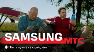МТС | Samsung | Конфета